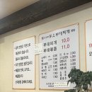 동오부대찌개 | 의정부 신곡동 동오마을 맛집 [동오부대찌개 본점] 부대볶음 내돈내산 후기