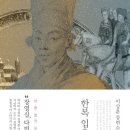 66~67th books of 2025) 치즈 이야기 / 한복 입은 남자