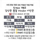 풀꽃스튜디오사진관
