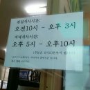 오광장맷돌순두부 | 포항 죽도동(오광장) 맛집 ☞ 오광장 맷돌 순두부