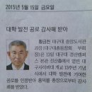 황금천 대구대 중앙도서관 과장, 대학 발전 공로 감사패 받아 이미지