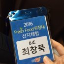 강진 도정공장 | GS25 FF 공장 견학 후기[오산 FRESH SERVE]
