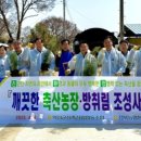 함라농장 이미지