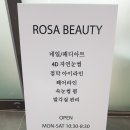 로사뷰티헤어