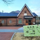 새마을운동발상지기념공원 이미지