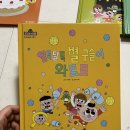 동화와 함께하는 쉬운 일본어 | 쪼꼬는 논리짱 6살 아이와 읽은 후기(내돈내산, 수학동화 책 추천)