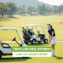 철원한우파크 | 더반CC 노캐디 라운딩 정말 편할까? 그린피 예약 후기