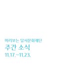 2025 가곡열전 이미지