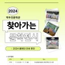 박두진문학관 이미지