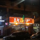 포천왕곱창 네이버블로그