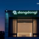 강릉댕댕이애견펜션블루 이미지