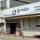 본가어탕(무거점) | 울산 남구 보양식 맛집 복날 메뉴 추천 본가어탕 무거점