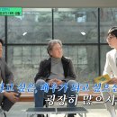 [유퀴즈] 최민식 : 그냥 뛰어 들어서 하면 돼요 만져봐야 뜨거운 지 알려면 만져봐야죠 이미지