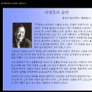작곡가 이영조(李永朝 1943.4.17.서울- ) / 웹사이트 연결 이미지