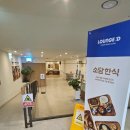 삼성식당 | 강북삼성병원 식당, 소담한식 후기
