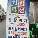 방학돈쭈니네 | [방학 맛집] 대패삼겹살 맛집 *방학돈쭈니네*