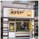 뮤엠영어마포영어교습소 이미지
