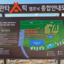 판타스틱 캠프닉 이미지
