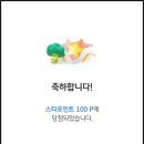 뽑기스타 | KB스타뱅킹 즉석 경품 뽑기 이벤트 참여 후기 (100% 당첨 / 선착순 6만)