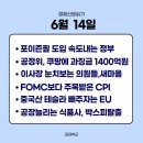 아라마크(주)롯데웰푸드 부산공장 | 포이즌필, 차등의결권 등 경영권 방어 제도 도입 검토하는 정부 등