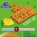 구미 스포츠경향