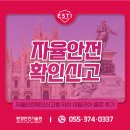 (주)포파코 범어지점 | 수입품 자율안전확인신고를 위한 이탈리아 출장 후기