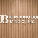 김정범정신건강의학과의원 이미지