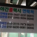 2025.06.26 금남호남정맥(장수 K-사모니 챌린지) 관련 장수군 숙박 &amp; 시내 시외버스 시간표 이미지