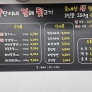 향단이네김해뒷고기 | 동구에 삼겹살 6000원. 소주 3000원하는 향단이네 김해 뒷고기!!