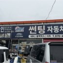 대동카서비스자동차 네이버블로그