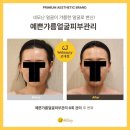 위뷰티 교대점