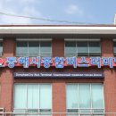 동해종합카 이미지