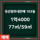 양우내안애부동산공인중개사사무소 이미지