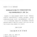 숭어리샘주택재건축정비사업 이미지