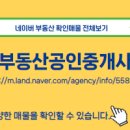 금정부동산공인중개사사무소 이미지