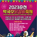 춘천막국수 이미지