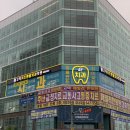 고덕키즈앤탑치과의원 이미지