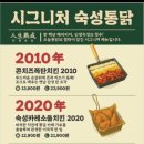 오늘통닭 이미지