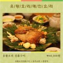 랑성유황오리 이미지