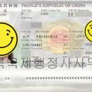 천안국제행정사사무소 네이버블로그