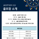 강동로3-1 이미지