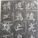 한문서예 이미지