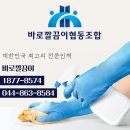 빠삐광크리닉 이미지