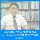 강남대학교 사회복지전문대학원 이미지