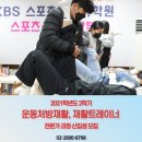 기사공유-- KBS비지니스, 한국건강관리협회장배 2021KBS전국우수고교볼링대회 개최 이미지