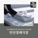 대해 | 안산장례식장 안산세화병원 비용 후불제 상조 후기에 대해