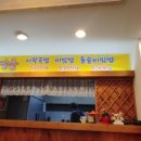 뿔당골 | 김해 부원동 뿔당골 점심 돌솥비빔밥 솔직 맛 후기!