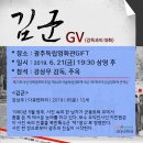 ＜김군＞ GV - 6/21(금) 19:30 강상우 감독, 주옥 출연자 참석_ 광주독립영화관 이미지