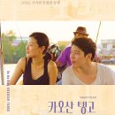 카오산 - 원주시 금불1길 40 | 카오산