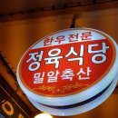 밀알축산 이미지